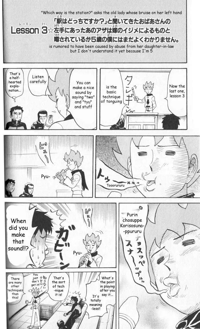 Pyu to Fuku! Jaguar Chapter 15 page 6 - Chapter 15: Flute Lesson 1, 2, 3