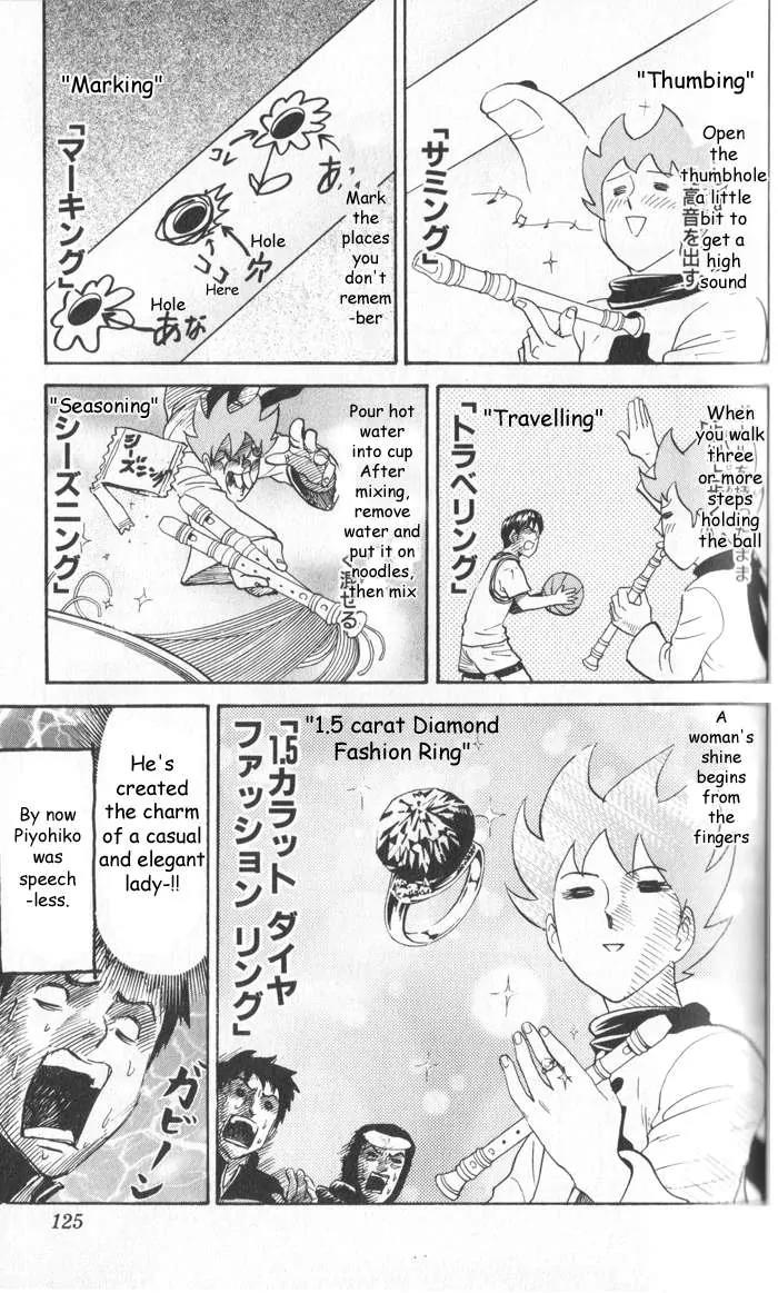 Pyu to Fuku! Jaguar Chapter 15 page 7 - Chapter 15: Flute Lesson 1, 2, 3