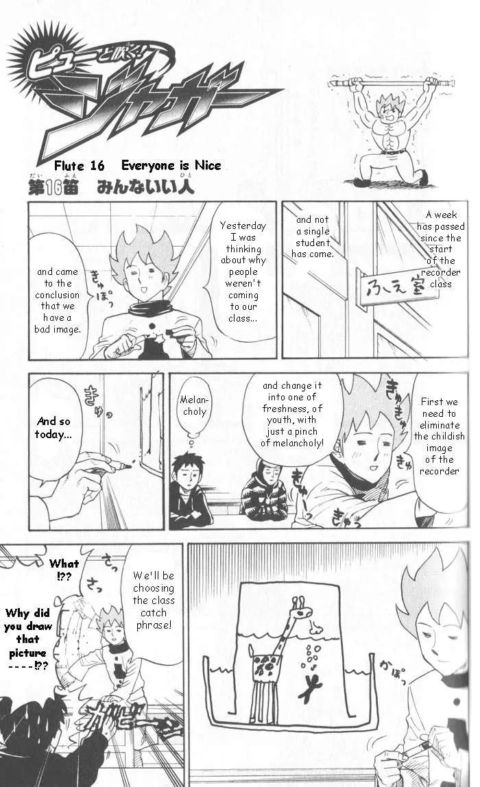 Pyu to Fuku! Jaguar Chapter 16 page 1 - Chapter 16: Everyone is Nice