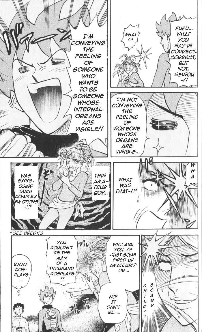 Pyu to Fuku! Jaguar Chapter 18 page 5 - Chapter 18: A Poor Quality Releave!