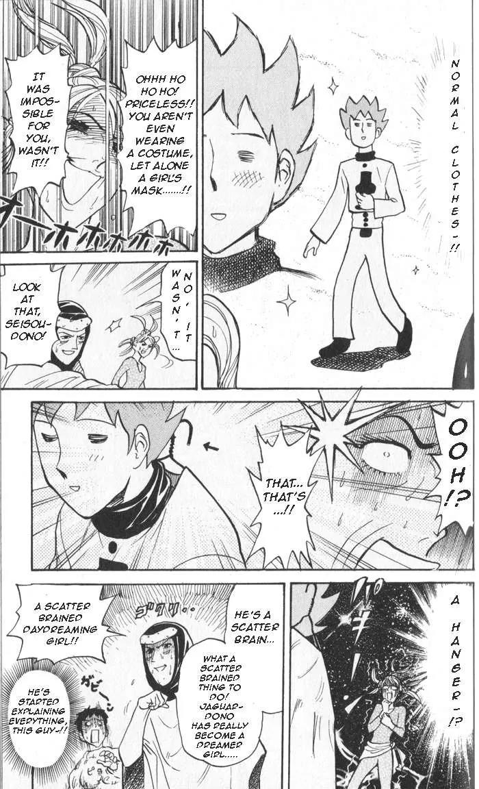 Pyu to Fuku! Jaguar Chapter 18 page 7 - Chapter 18: A Poor Quality Releave!