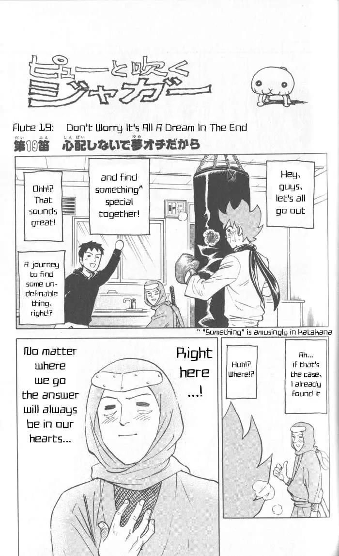 Pyu to Fuku! Jaguar Chapter 19 page 1 - Chapter 19: Don't Worry It's All a Dream in the End