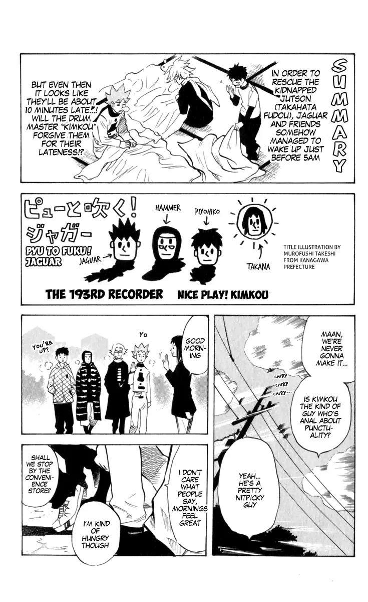 Pyu to Fuku! Jaguar Chapter 193 page 1 - Chapter 193: Nice Play! Kimkou