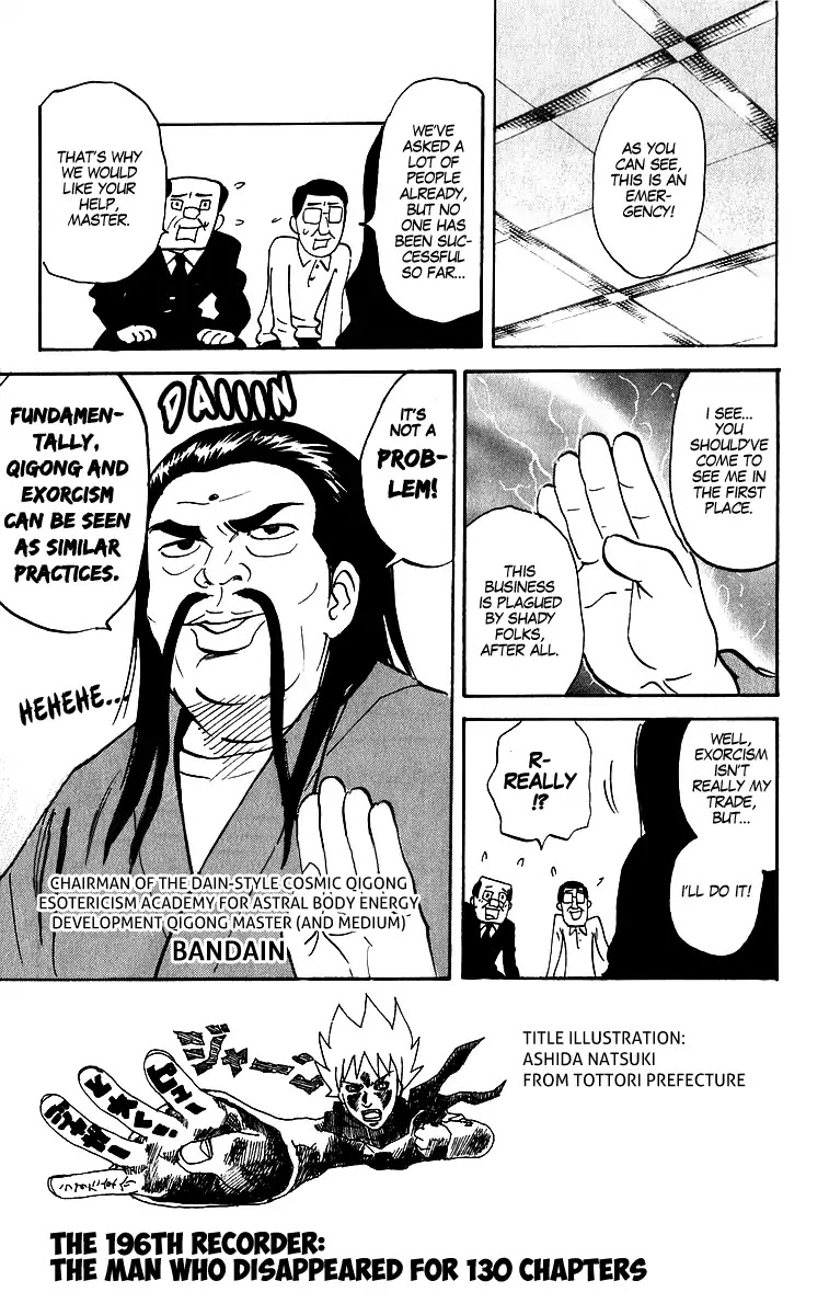 Pyu to Fuku! Jaguar Chapter 196 page 1 - Chapter 196: The Man Who Disappeared for 130 Chapters