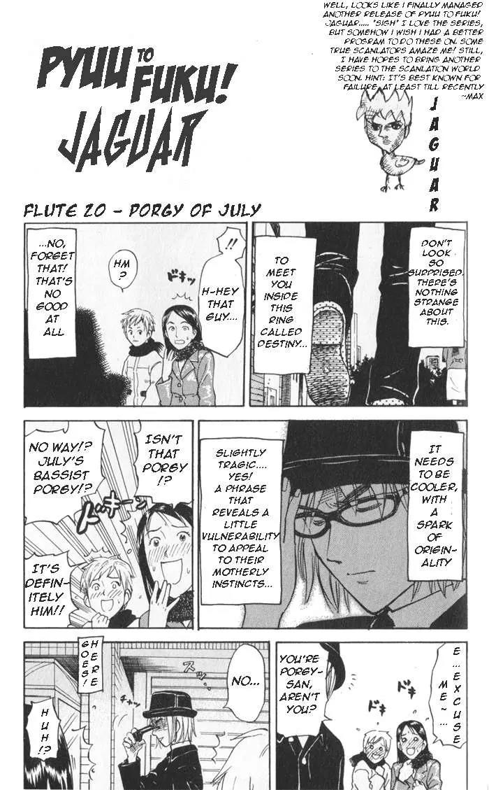 Pyu to Fuku! Jaguar Chapter 20 page 1 - Chapter 20: Porgy of July