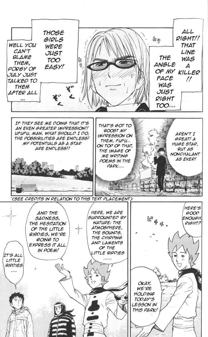 Pyu to Fuku! Jaguar Chapter 20 page 3 - Chapter 20: Porgy of July