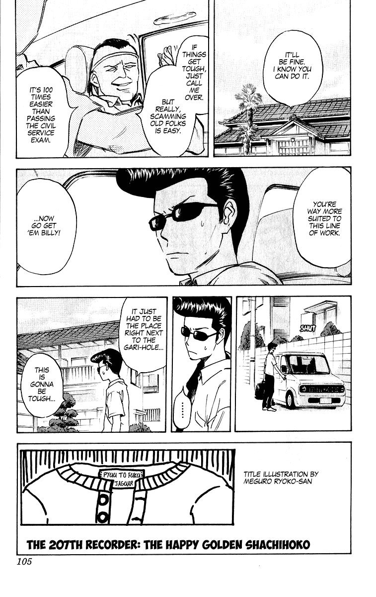 Pyu to Fuku! Jaguar Chapter 207 page 1 - Chapter 207: The Happy Golden Shachihoko