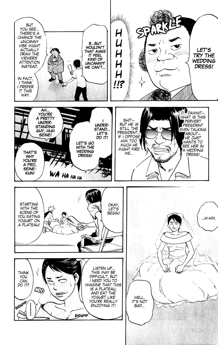Pyu to Fuku! Jaguar Chapter 212 page 6 - Chapter 212: Bushy Yogurt