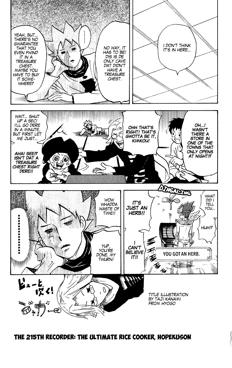 Pyu to Fuku! Jaguar Chapter 215 page 1 - Chapter 215: The Ultimate Rice Cooker, Hopekuson