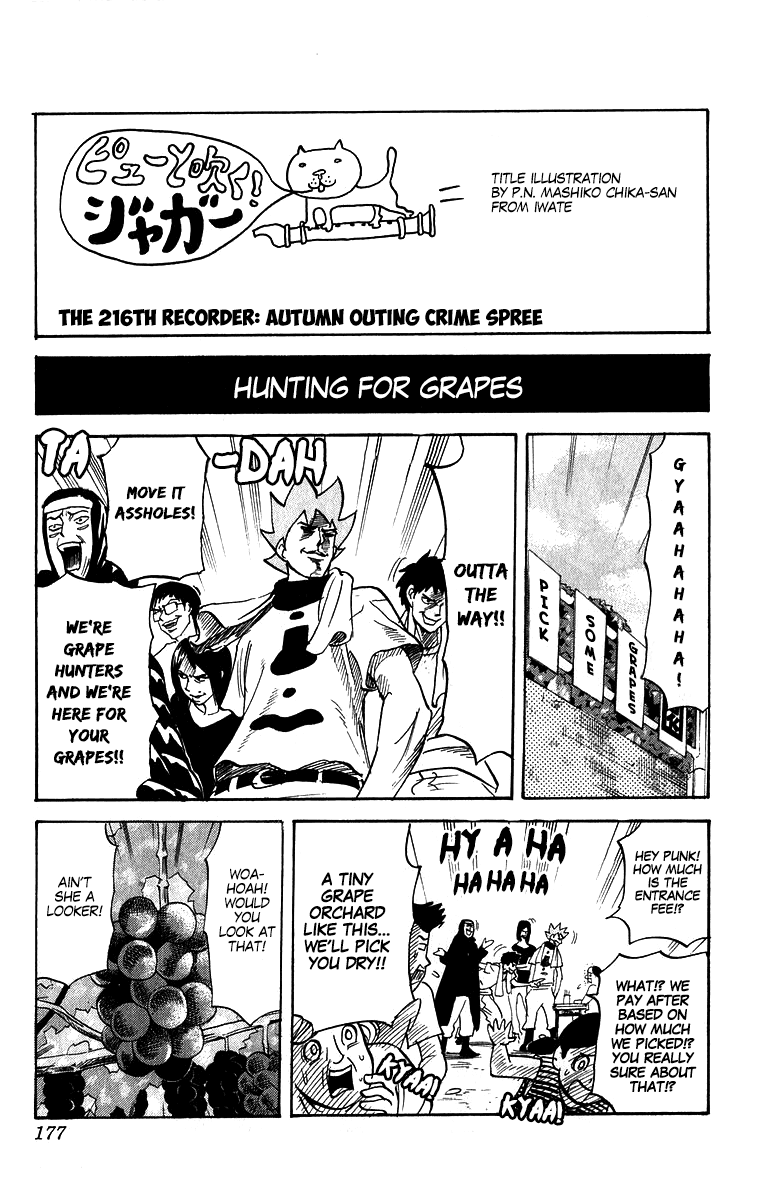 Pyu to Fuku! Jaguar Chapter 216 page 1 - Chapter 216: Autumn Outing Crime Spree