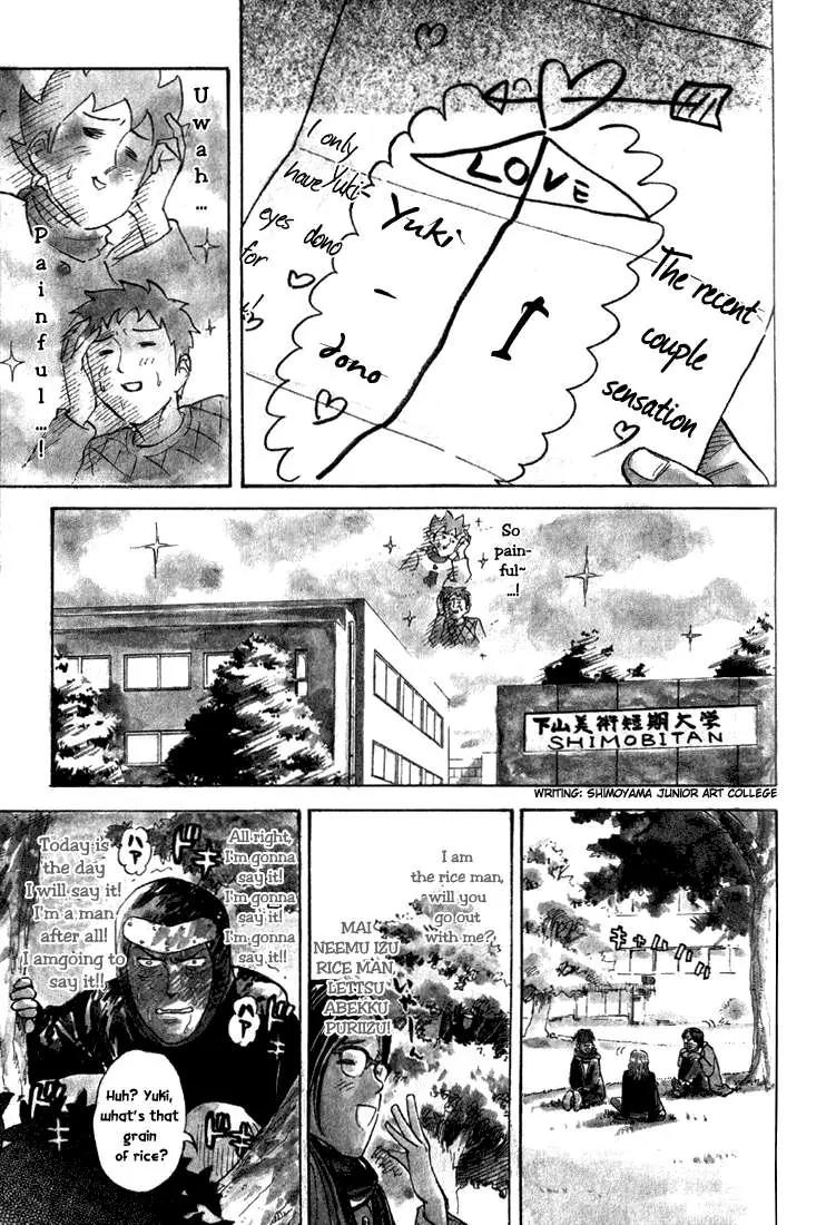 Pyu to Fuku! Jaguar Chapter 22 page 4 - Chapter 22: The Rice is Peach-colored Part 1