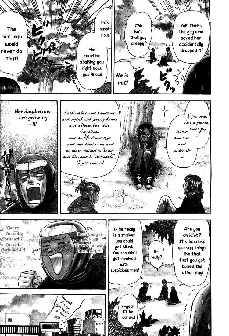 Pyu to Fuku! Jaguar Chapter 22 page 5 - Chapter 22: The Rice is Peach-colored Part 1