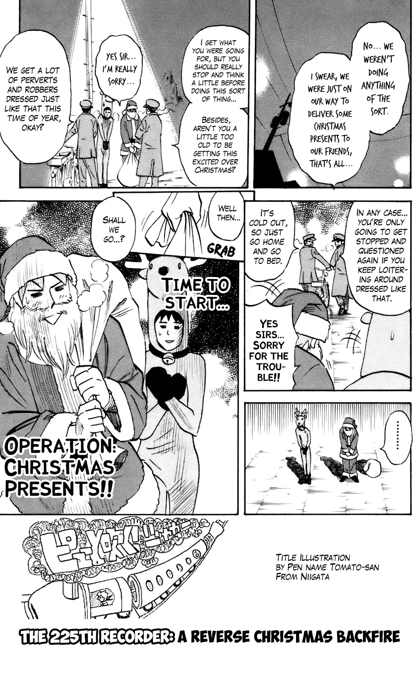 Pyu to Fuku! Jaguar Chapter 225 page 1 - Chapter 225: A Reverse Christmas Backfire