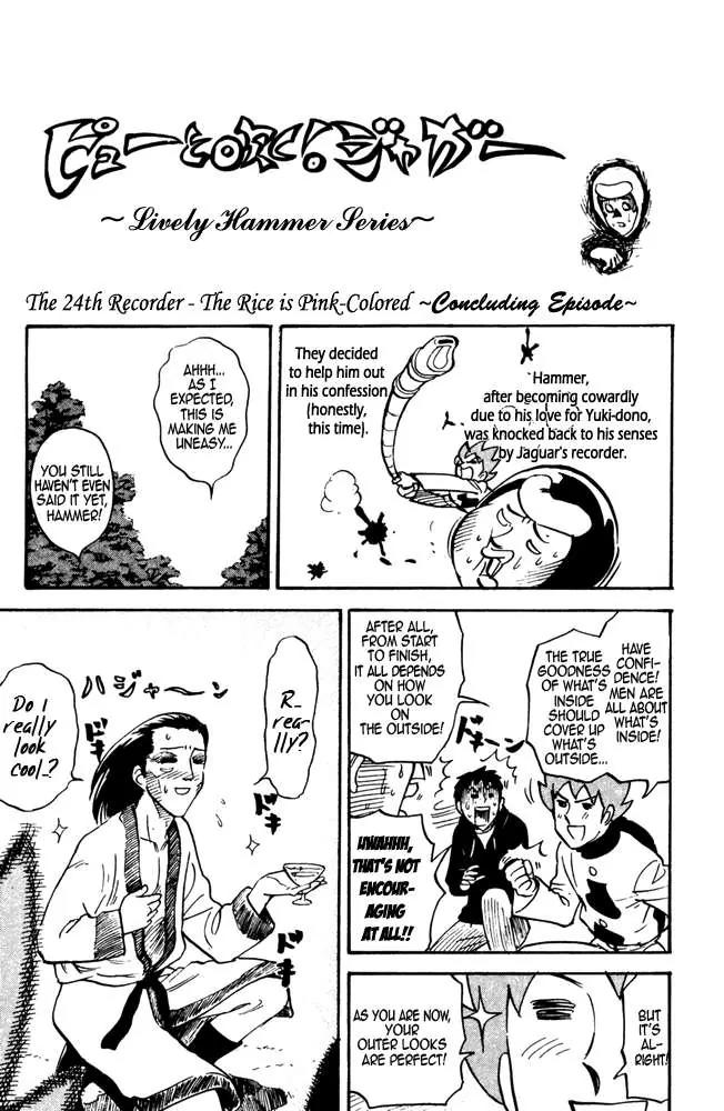 Pyu to Fuku! Jaguar Chapter 24 page 2 - Chapter 24: The Rice is Pink-colored Conclusion