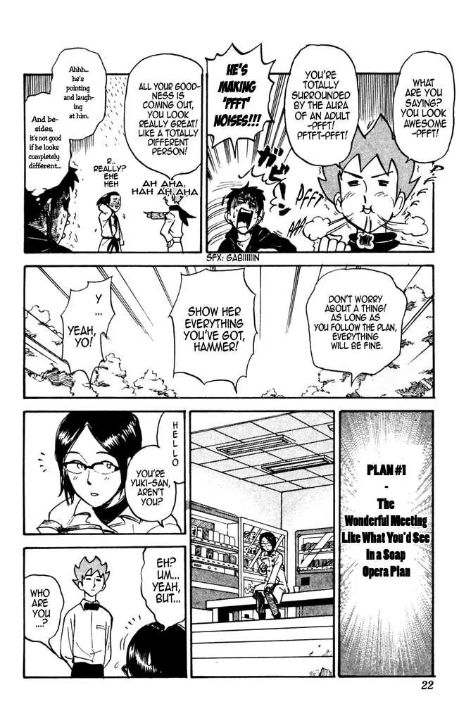 Pyu to Fuku! Jaguar Chapter 24 page 3 - Chapter 24: The Rice is Pink-colored Conclusion