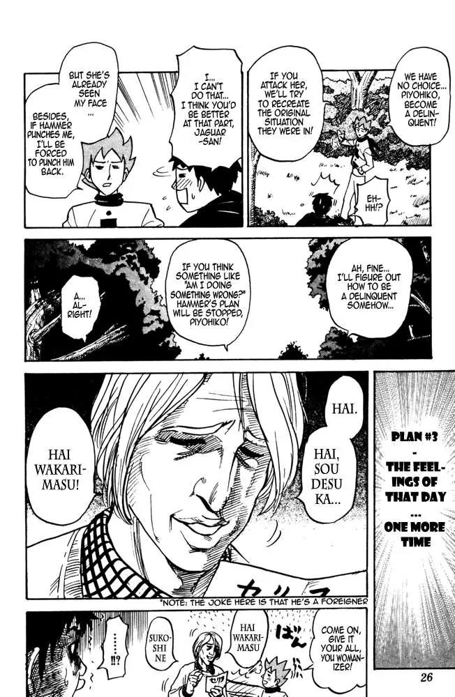 Pyu to Fuku! Jaguar Chapter 24 page 7 - Chapter 24: The Rice is Pink-colored Conclusion