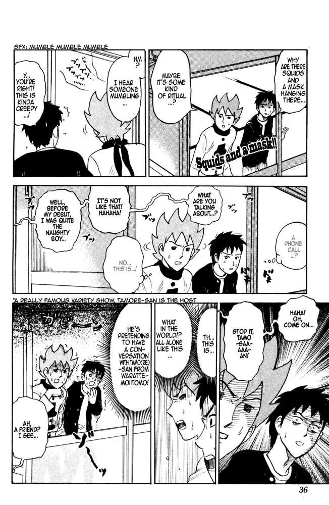 Pyu to Fuku! Jaguar Chapter 25 page 7 - Chapter 25: Minto-chan Next Door