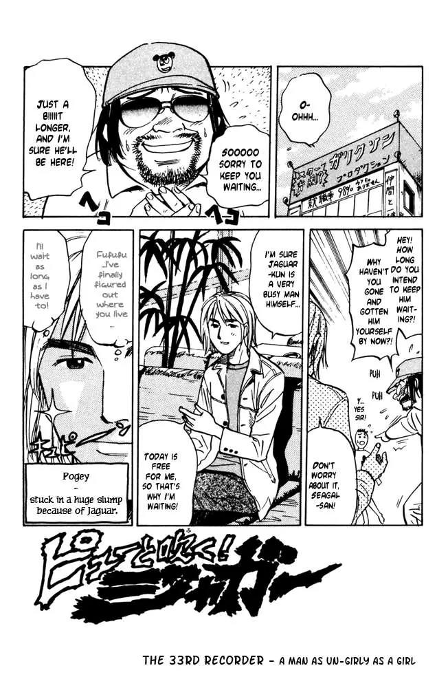 Pyu to Fuku! Jaguar Chapter 33 page 1 - Chapter 33: A Man As Un Girly As A Girl