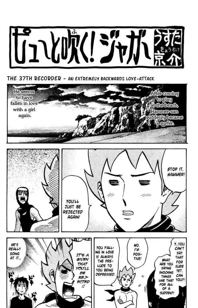Pyu to Fuku! Jaguar Chapter 37 page 1 - Chapter 37: An Extremely Backwards Love-attack