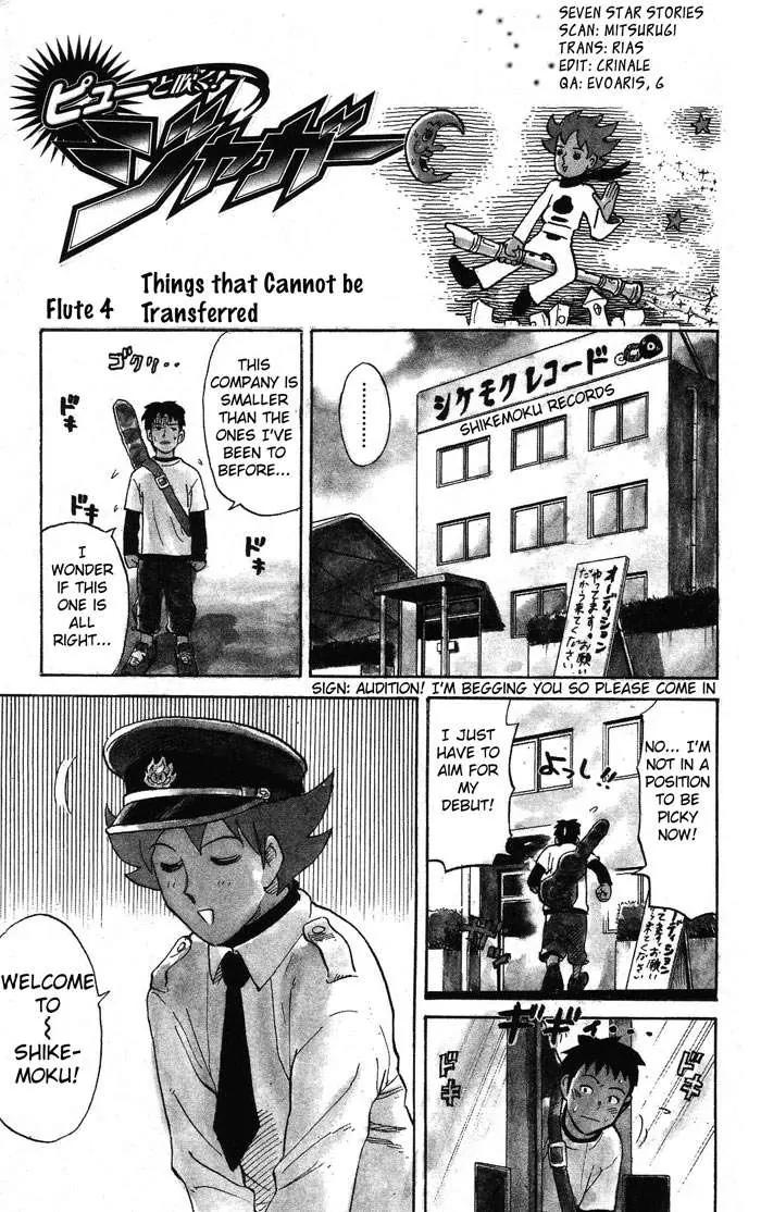 Pyu to Fuku! Jaguar Chapter 4 page 1 - Chapter 4: Things that Cannot be Transferred
