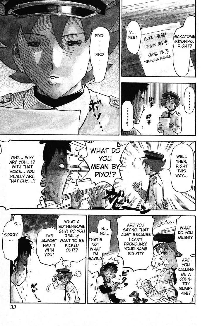 Pyu to Fuku! Jaguar Chapter 4 page 3 - Chapter 4: Things that Cannot be Transferred