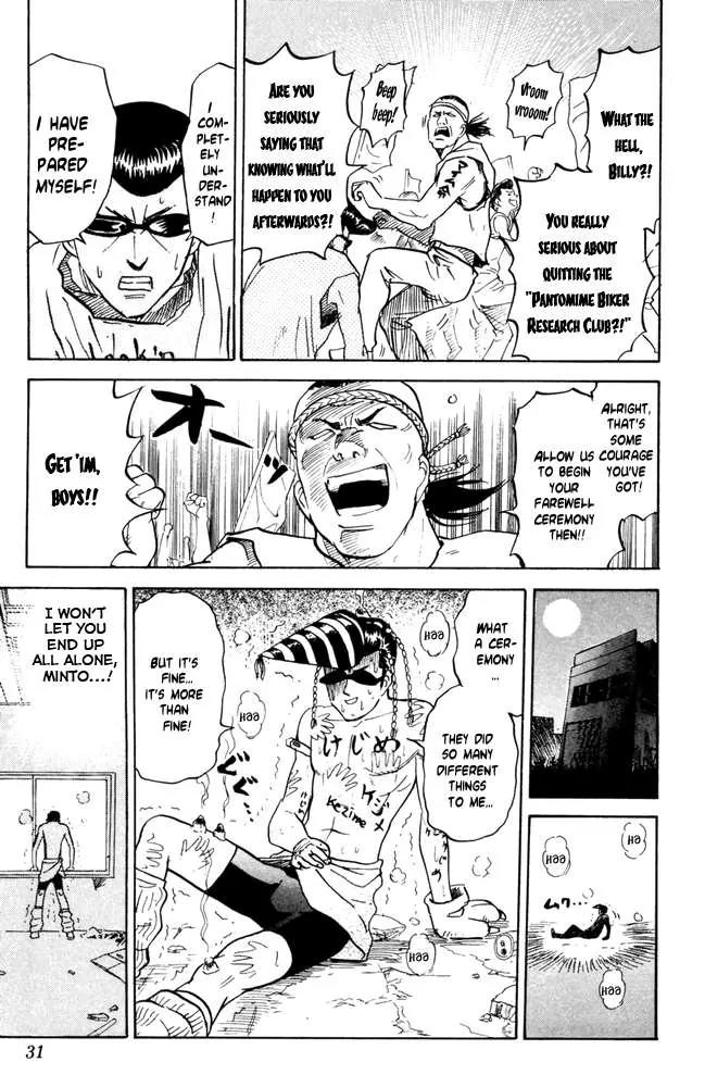 Pyu to Fuku! Jaguar Chapter 43 page 7 - Chapter 43: Minto-Chan Next Door, Continued Dash plus