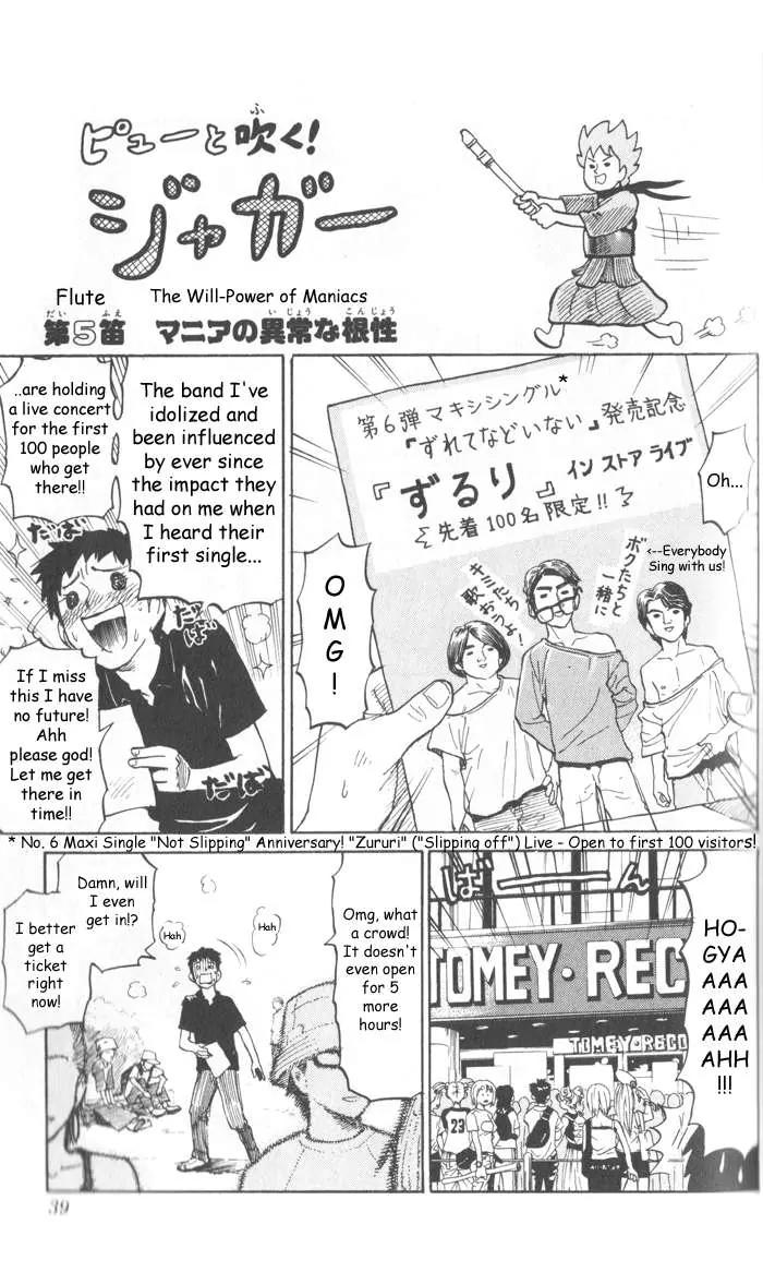 Pyu to Fuku! Jaguar Chapter 5 page 1 - Chapter 5: The Will-Power of Maniacs