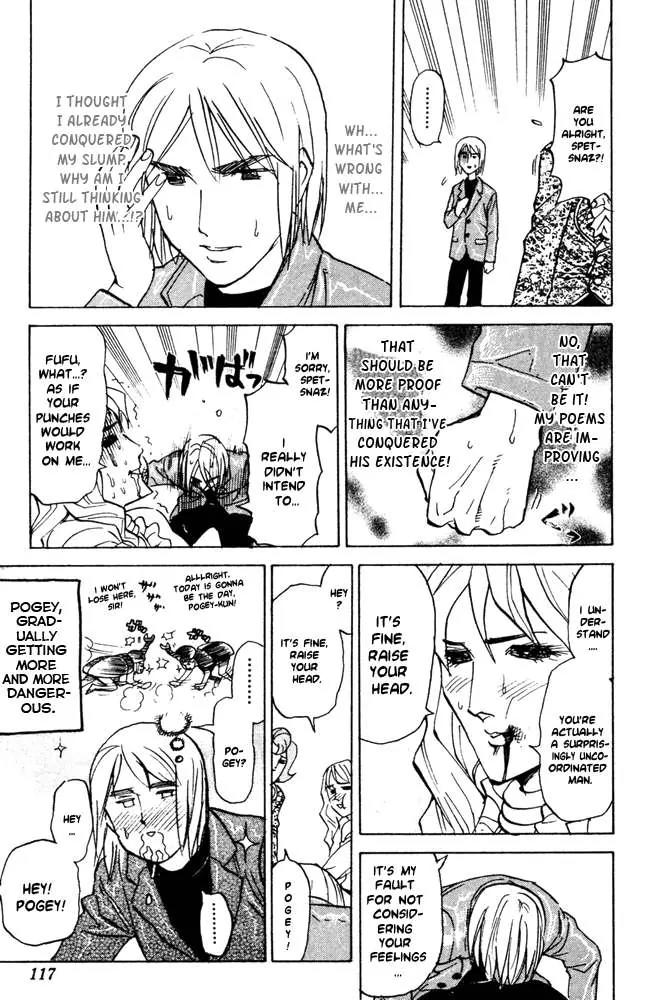 Pyu to Fuku! Jaguar Chapter 53 page 7 - Chapter 53: Recorder - Quivering Slouch! Pogey