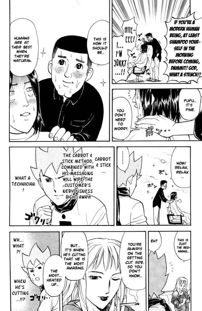 Pyu to Fuku! Jaguar Chapter 54 page 4 - Chapter 54: Recorder - Tonight, At Cut Blow