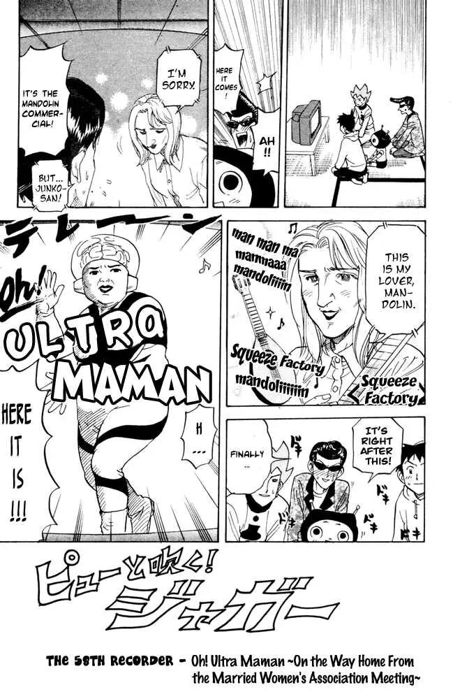 Pyu to Fuku! Jaguar Chapter 58 page 1 - Chapter 58: Oh! Ultra Maman