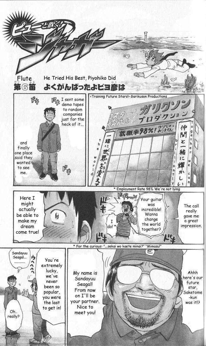 Pyu to Fuku! Jaguar Chapter 6 page 1 - Chapter 6: He Tried His Best, Piyohiko Did