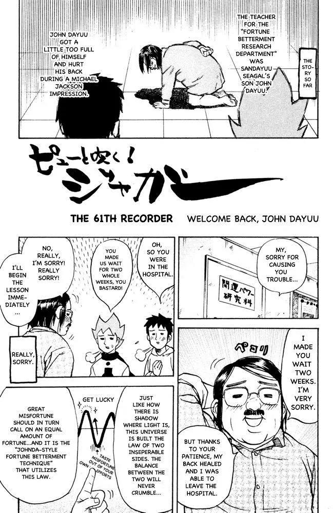 Pyu to Fuku! Jaguar Chapter 61 page 1 - Chapter 61: Welcome Back, John Dayuu