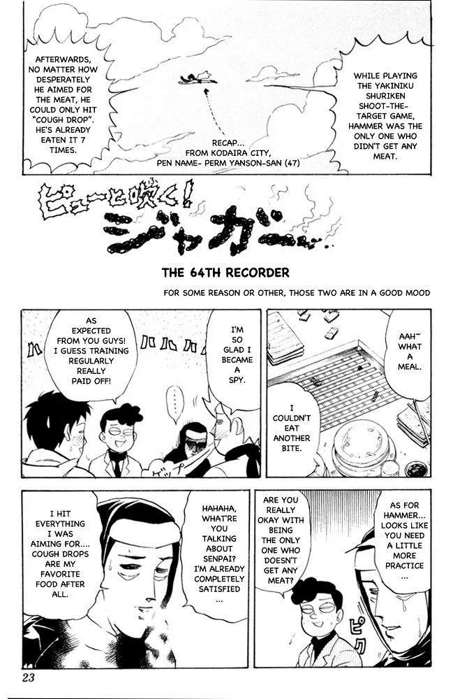 Pyu to Fuku! Jaguar Chapter 64 page 3 - Chapter 64: Recorder