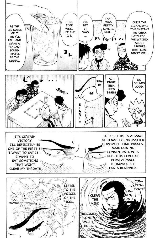 Pyu to Fuku! Jaguar Chapter 64 page 6 - Chapter 64: Recorder