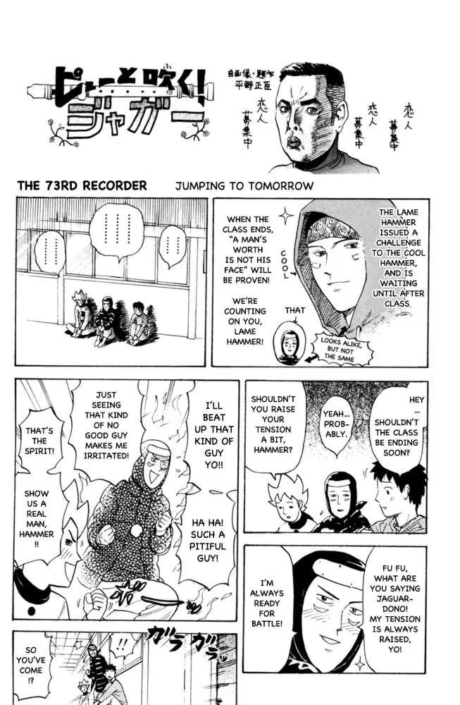 Pyu to Fuku! Jaguar Chapter 73 page 1 - Chapter 73: Jumping To Tomorrow