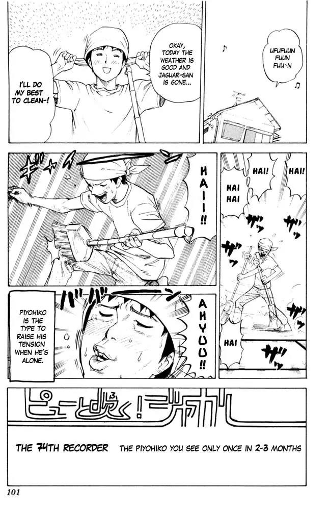 Pyu to Fuku! Jaguar Chapter 74 page 1 - Chapter 74: The Piyohiko You See Only Once In 2-3 Months