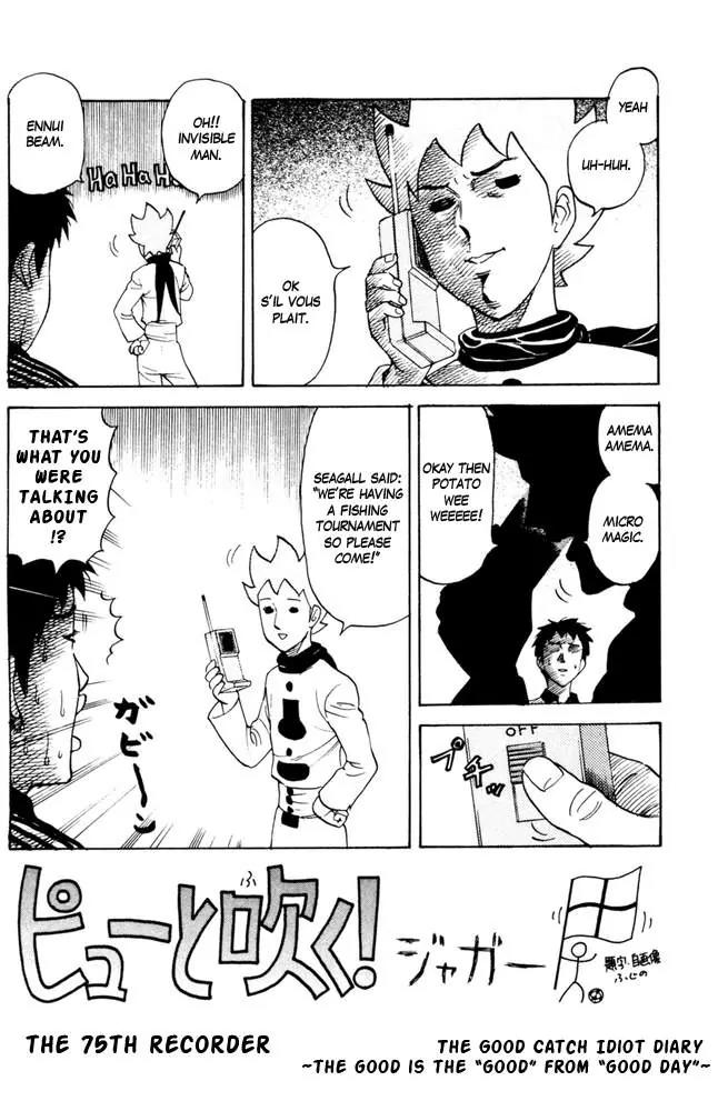 Pyu to Fuku! Jaguar Chapter 75 page 1 - Chapter 75: The Good Catch Idiot Diary