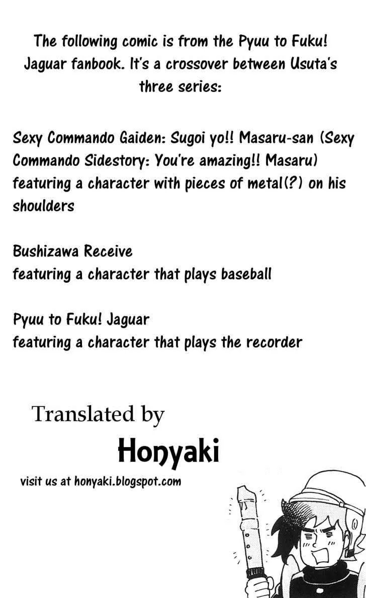 Pyu to Fuku! Jaguar Chapter 76.5 page 1 - Chapter 76.5: Special