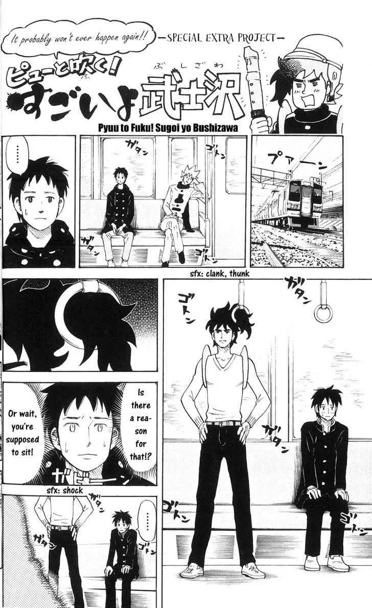 Pyu to Fuku! Jaguar Chapter 76.5 page 2 - Chapter 76.5: Special