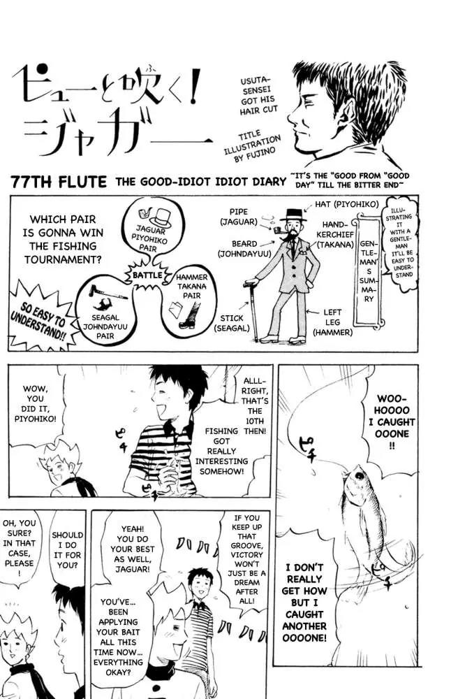 Pyu to Fuku! Jaguar Chapter 77 page 1 - Chapter 77: The Good-Idiot Idiot Diary