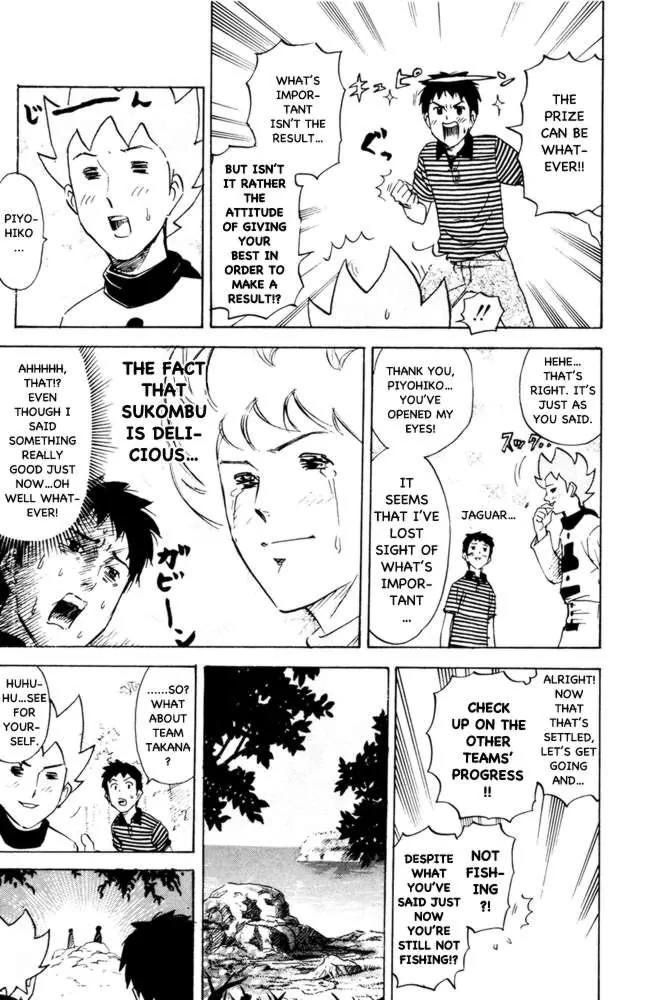 Pyu to Fuku! Jaguar Chapter 77 page 3 - Chapter 77: The Good-Idiot Idiot Diary