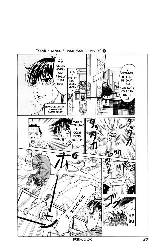 Pyu to Fuku! Jaguar Chapter 86 page 6 - Chapter 86: Recorder