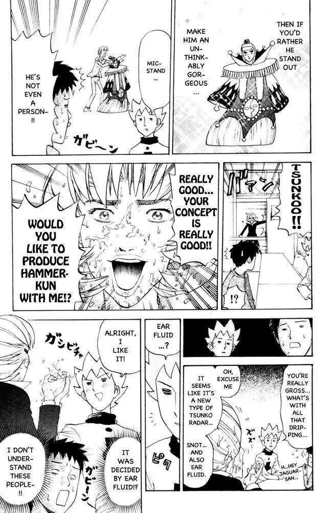 Pyu to Fuku! Jaguar Chapter 89 page 7 - Chapter 89: Pyuu To Fuku Tsunko