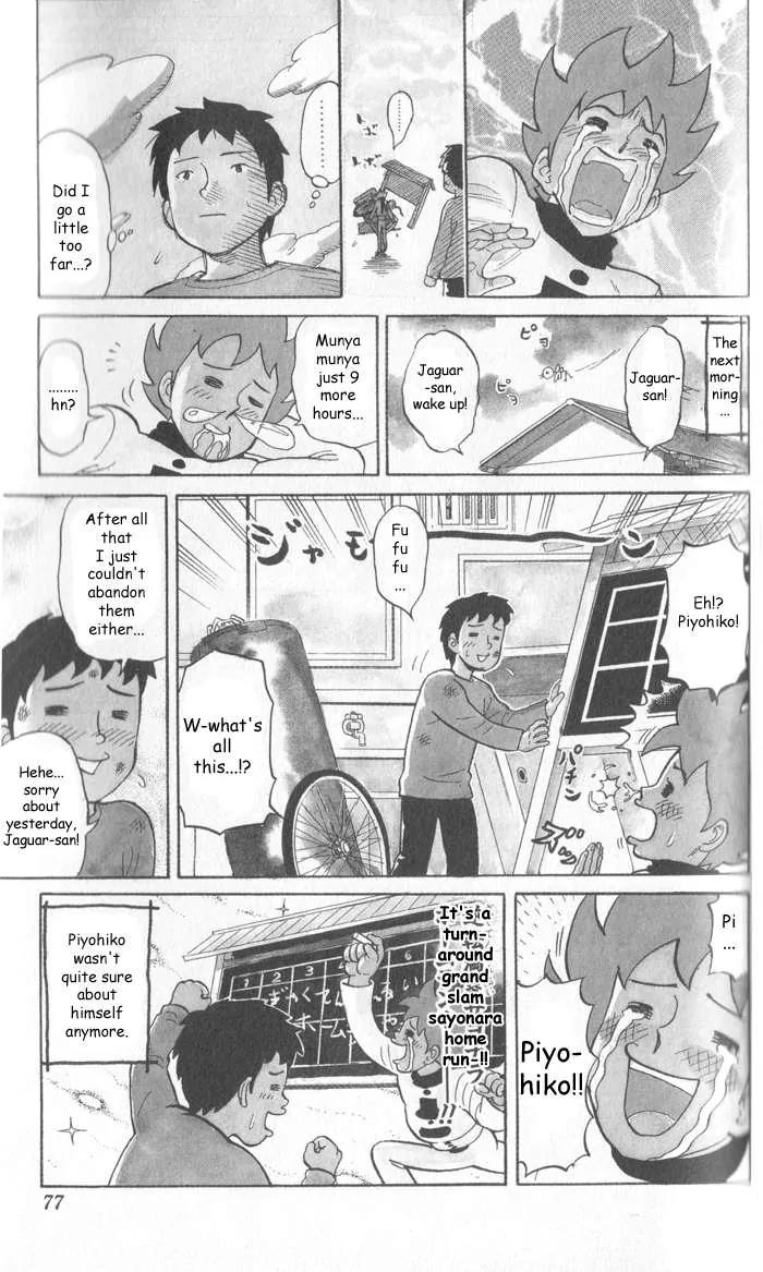 Pyu to Fuku! Jaguar Chapter 9 page 7 - Chapter 9: For Use with Rubber