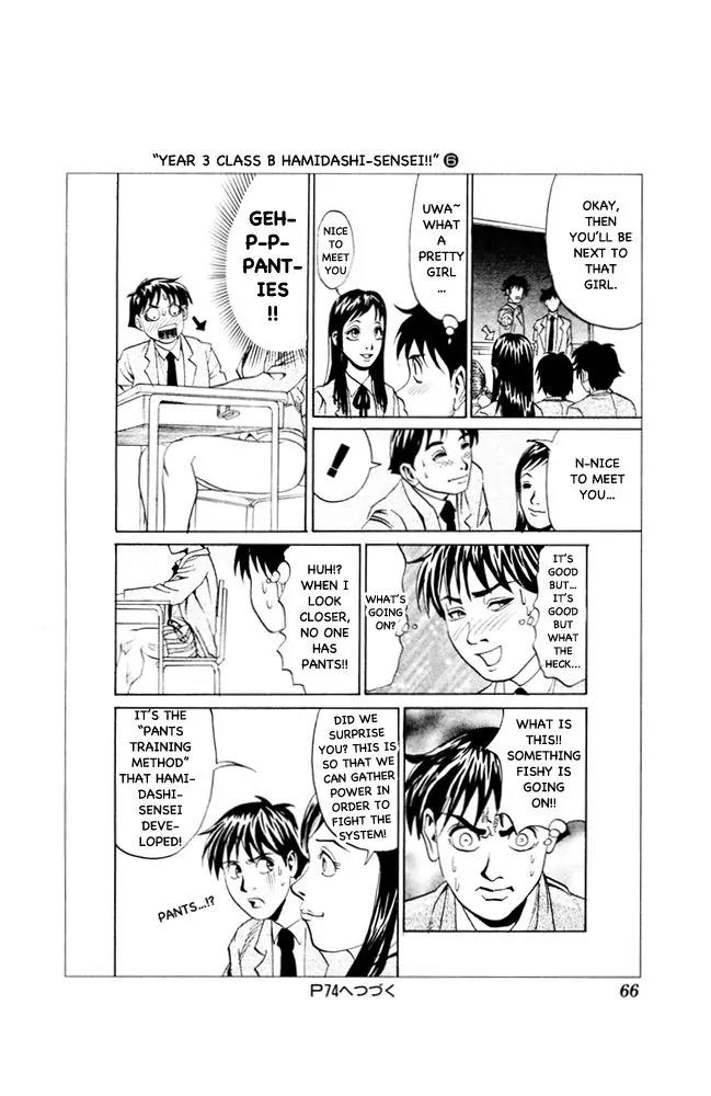 Pyu to Fuku! Jaguar Chapter 91 page 6 - Chapter 91: Isn't It Bad If Everyone's Worthless?