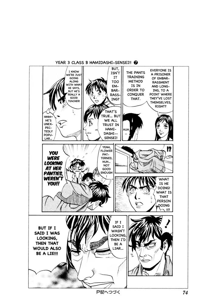 Pyu to Fuku! Jaguar Chapter 93 page 8 - Chapter 93: Shabushabu Suckysuck Tales