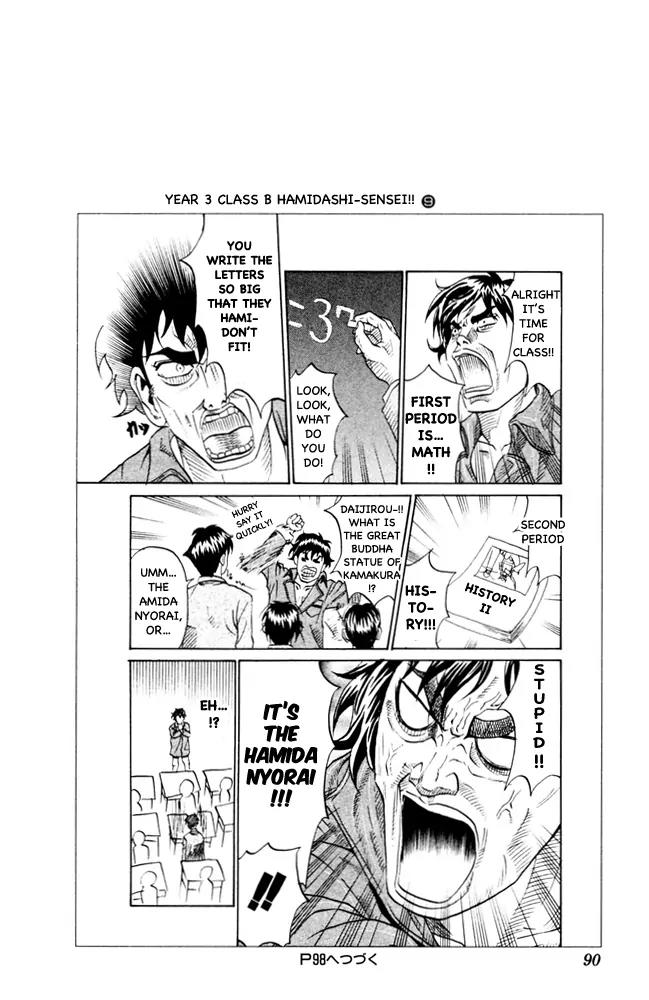Pyu to Fuku! Jaguar Chapter 94 page 8 - Chapter 94: Wonderful Piyohiko