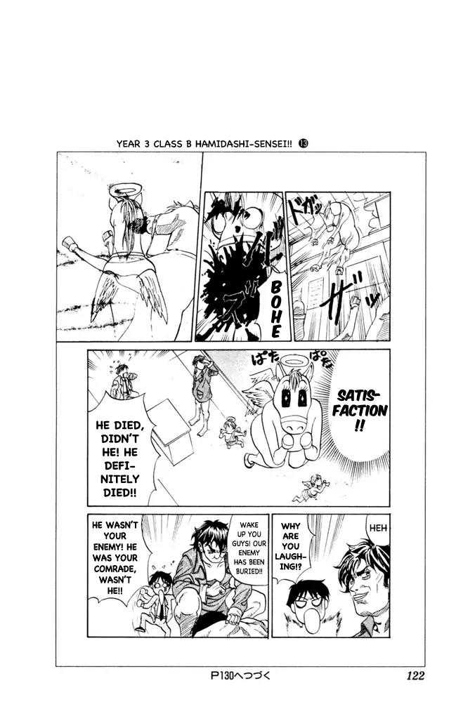 Pyu to Fuku! Jaguar Chapter 98 page 8 - Chapter 98: Alliance of the Fanboys in the Prime of Manhood