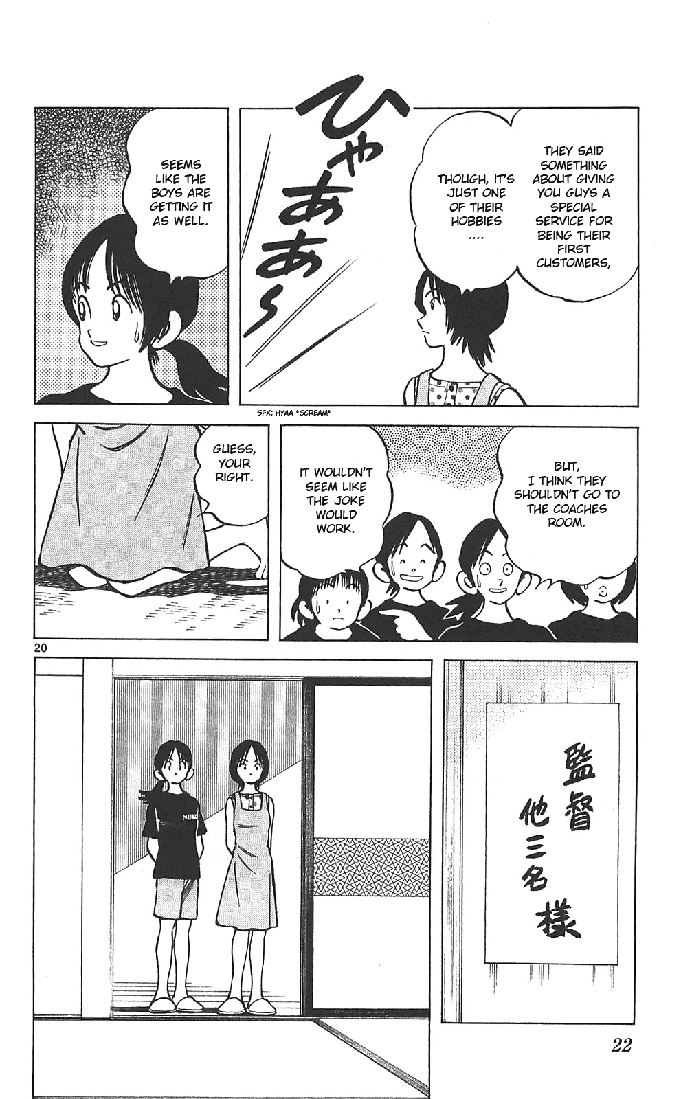 Q and A Chapter 18.2 page 21 - Chapter 18 v2 : Should I Give You Some Service?