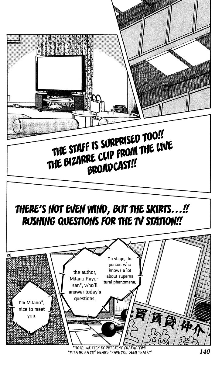 Q and A Chapter 28 page 26 - Chapter 28 : The Name of My Elder Brother
